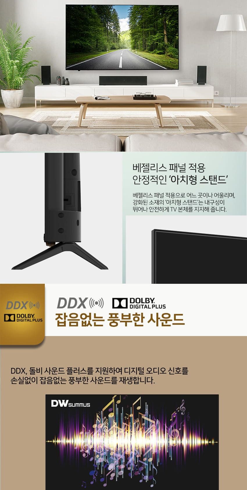 UHD 50인치 TV 상세