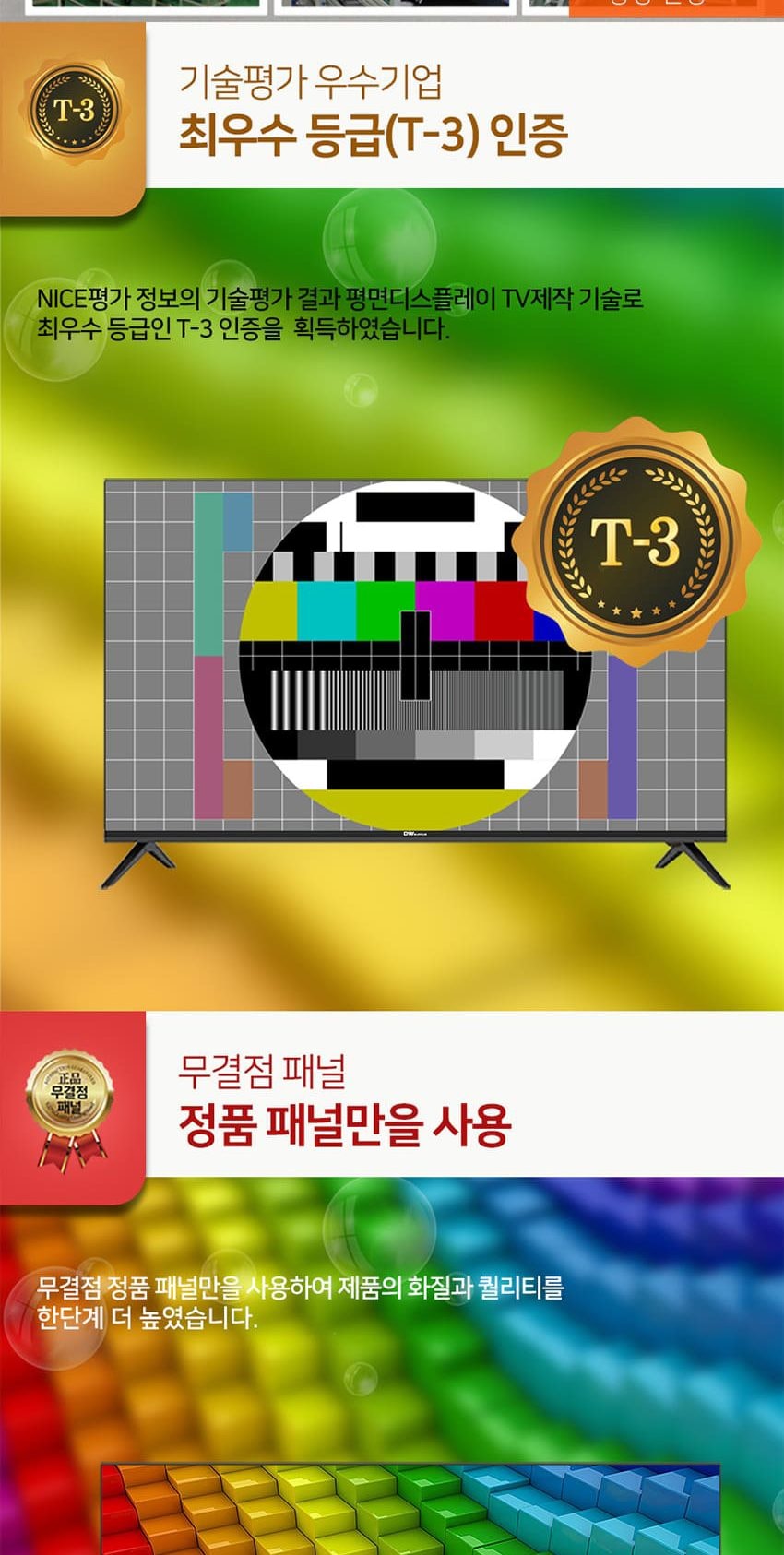 UHD 50인치 TV 상세