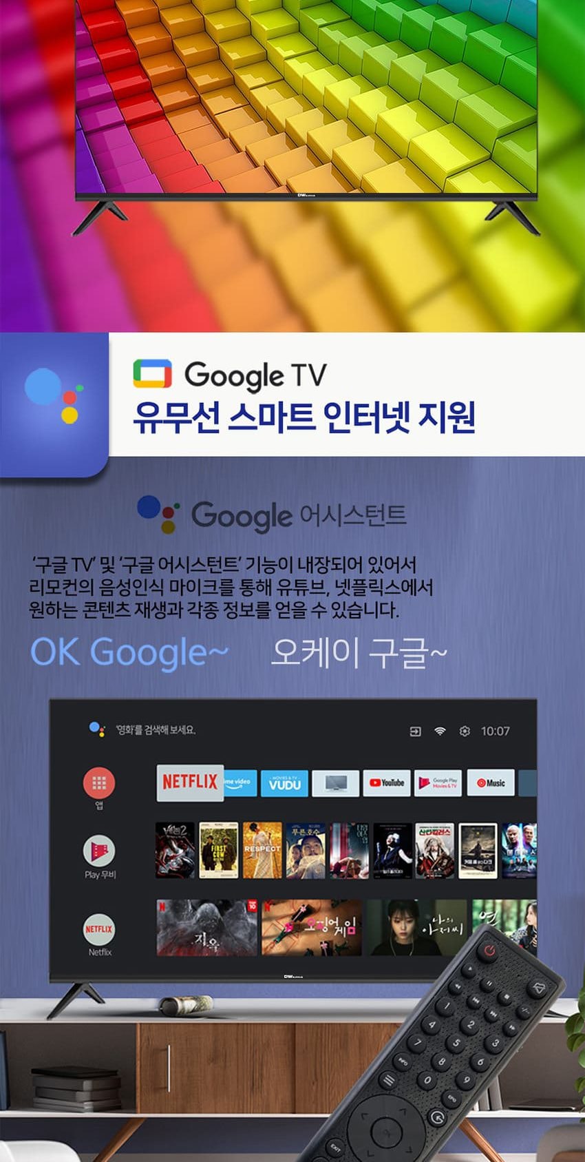 UHD 50인치 TV 상세
