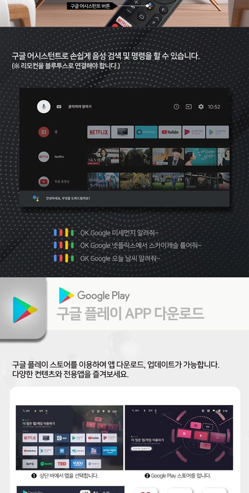 UHD 50인치 TV 상세