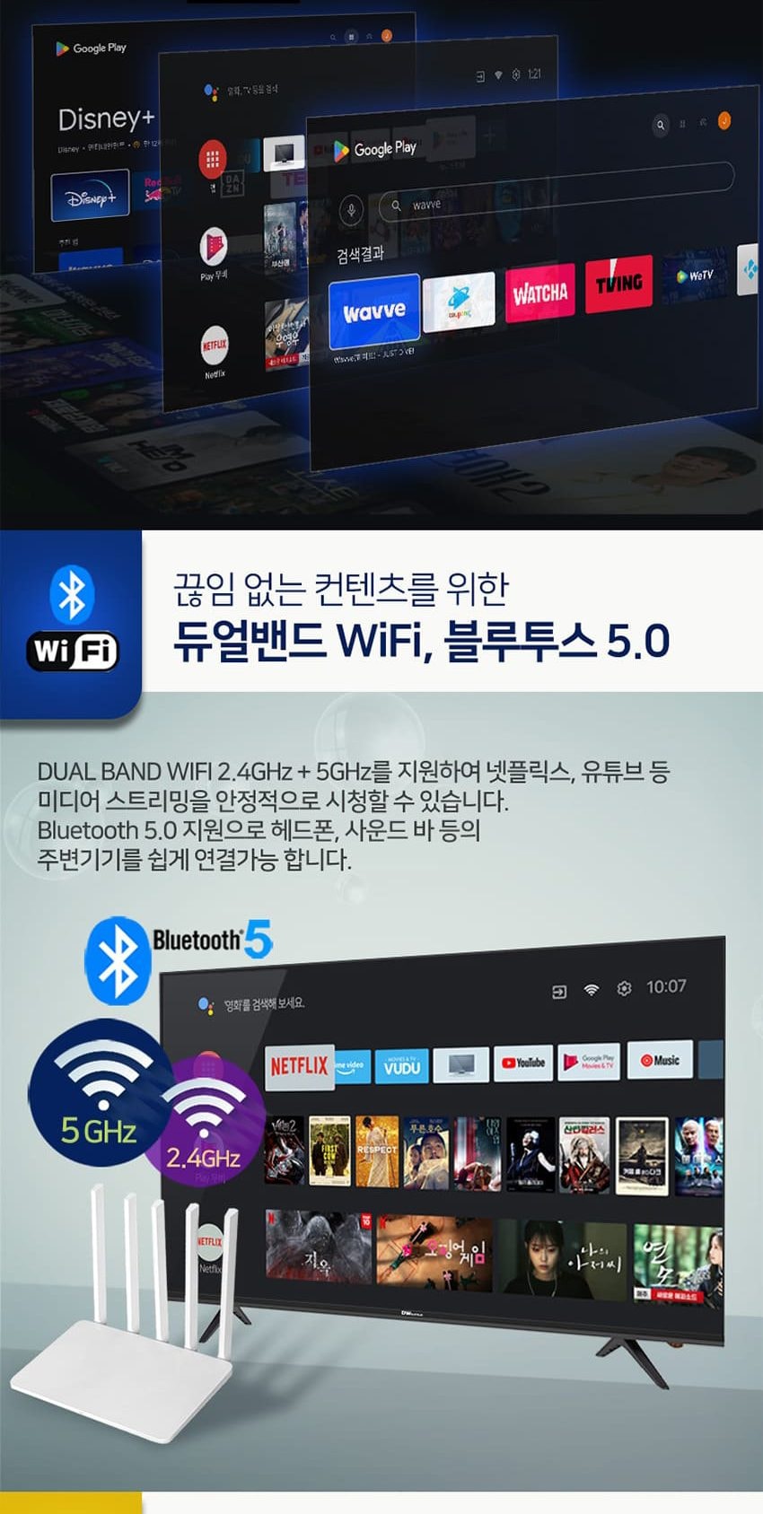 UHD 50인치 TV 상세