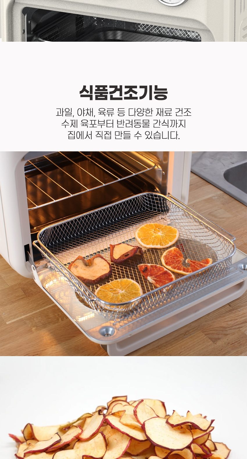 5in1 멀티 오븐 에어프라이어 18L 상세