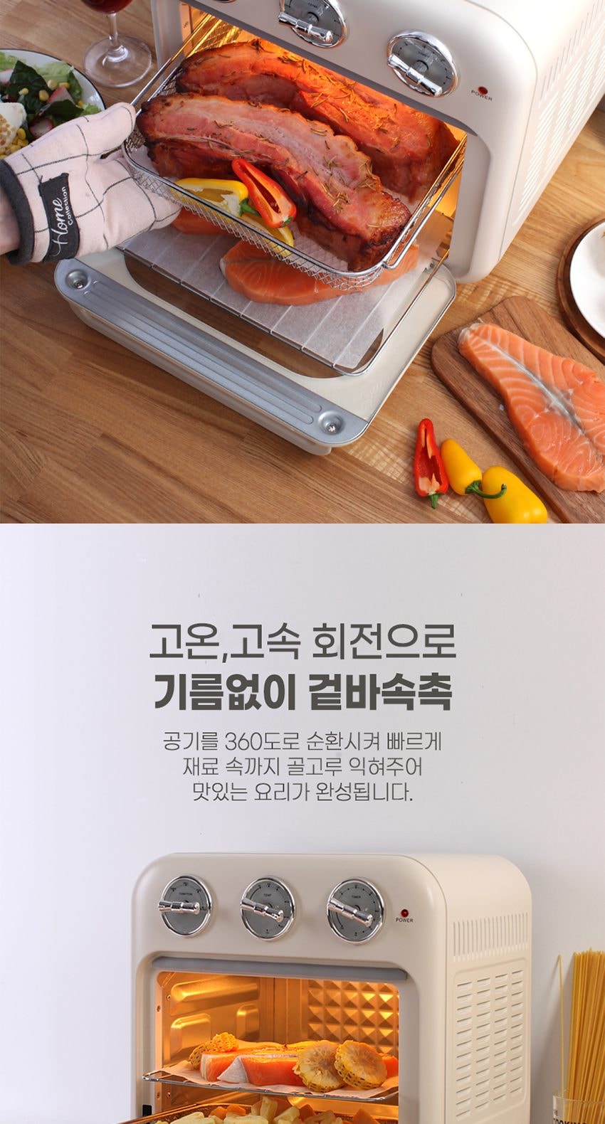 5in1 멀티 오븐 에어프라이어 18L 상세