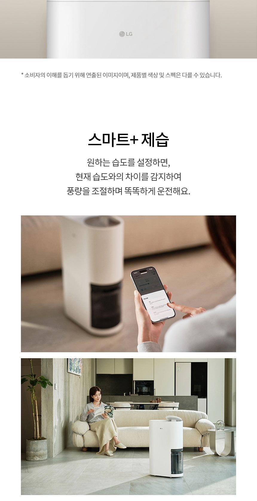 LG 휘센 제습기 오브제컬렉션 21L 상세
