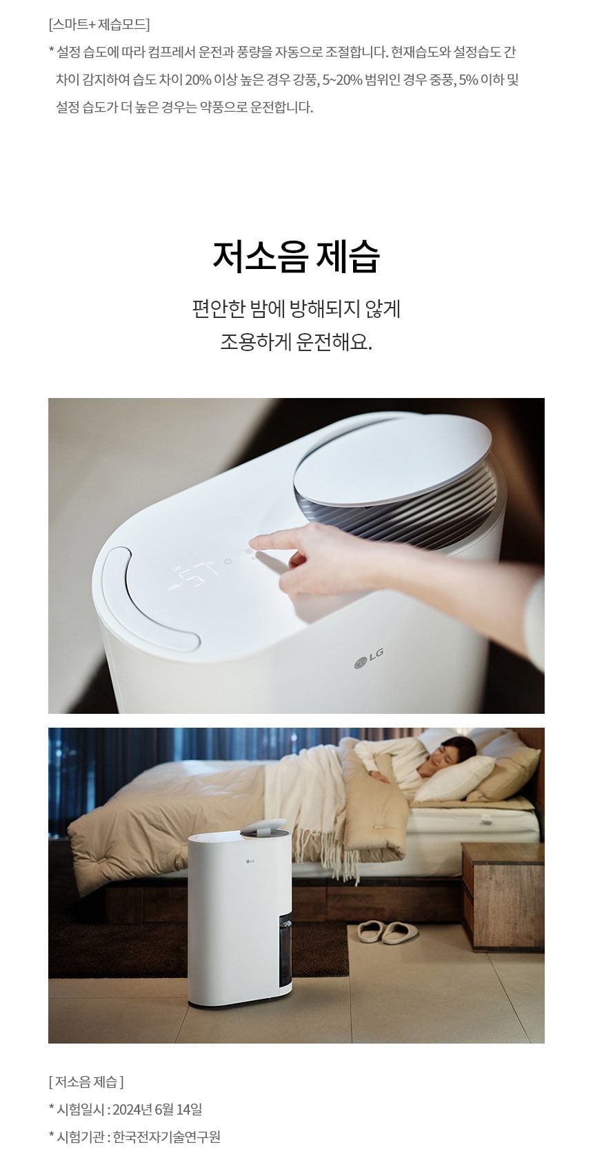 LG 휘센 제습기 오브제컬렉션 21L 상세