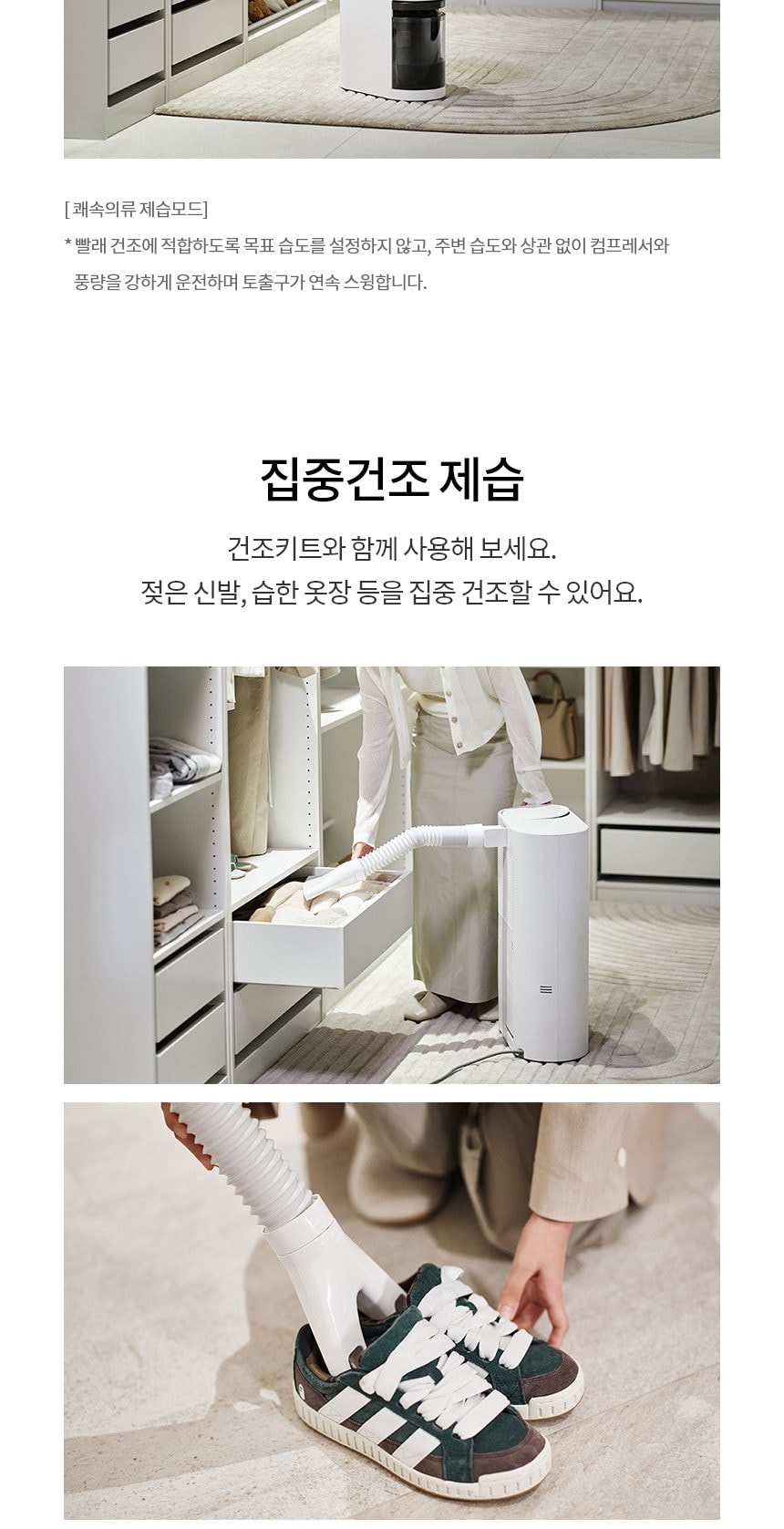 LG 휘센 제습기 오브제컬렉션 21L 상세