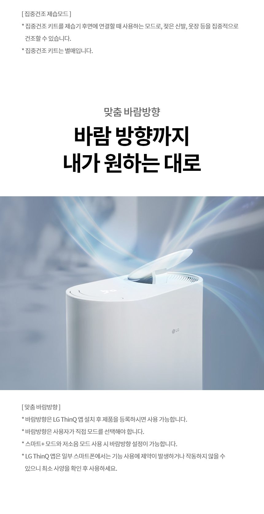 LG 휘센 제습기 오브제컬렉션 21L 상세