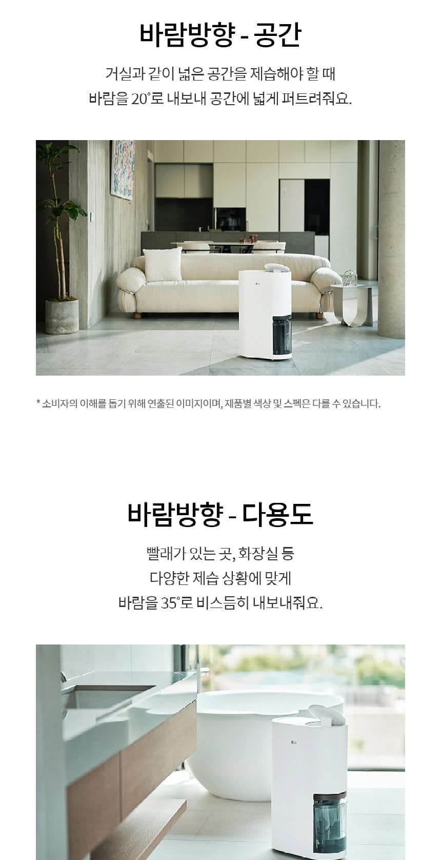 LG 휘센 제습기 오브제컬렉션 21L 상세