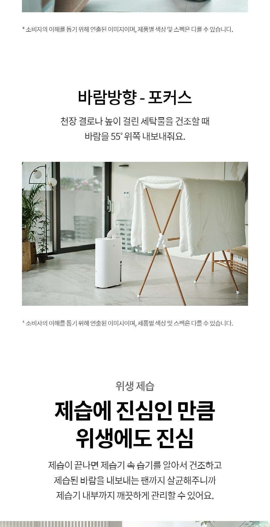 LG 휘센 제습기 오브제컬렉션 21L 상세