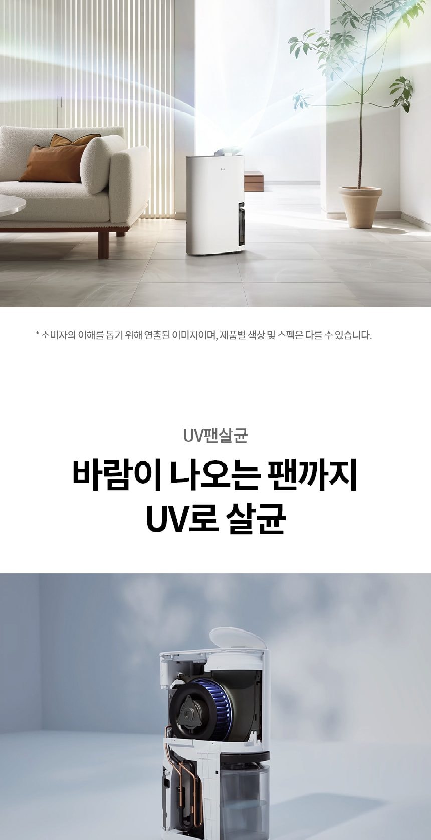 LG 휘센 제습기 오브제컬렉션 21L 상세