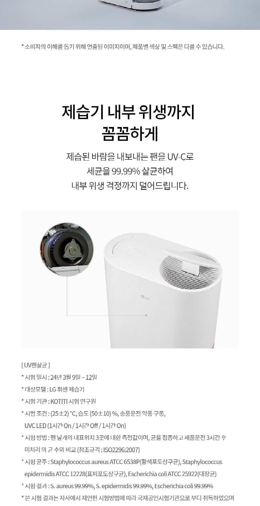 LG 휘센 제습기 오브제컬렉션 21L 상세