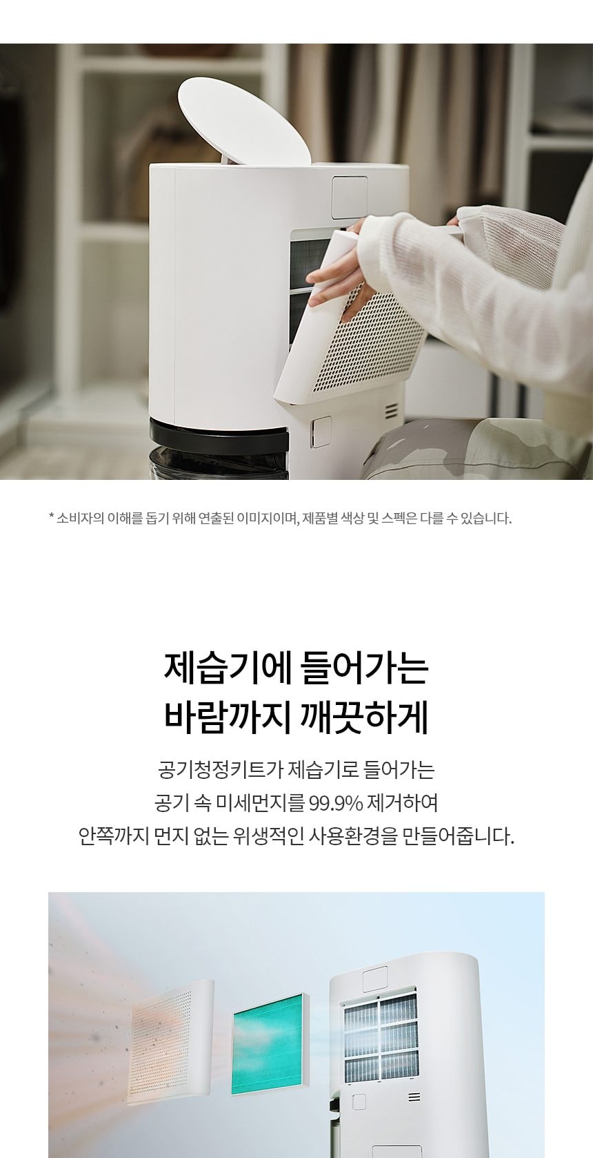 LG 휘센 제습기 오브제컬렉션 21L 상세