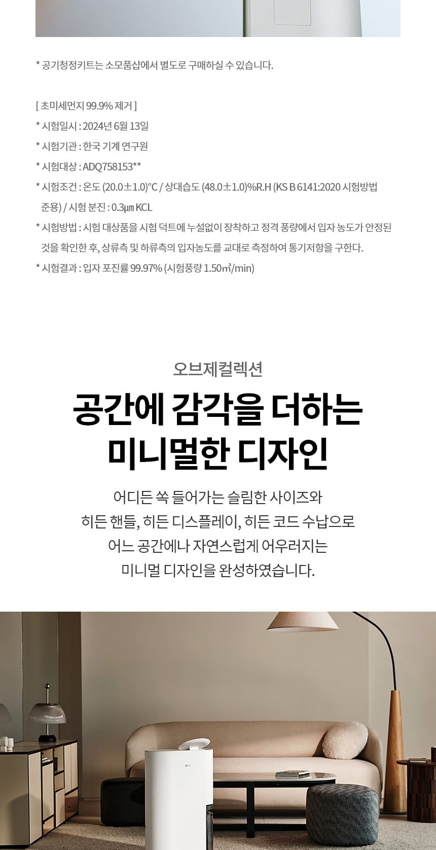 LG 휘센 제습기 오브제컬렉션 21L 상세