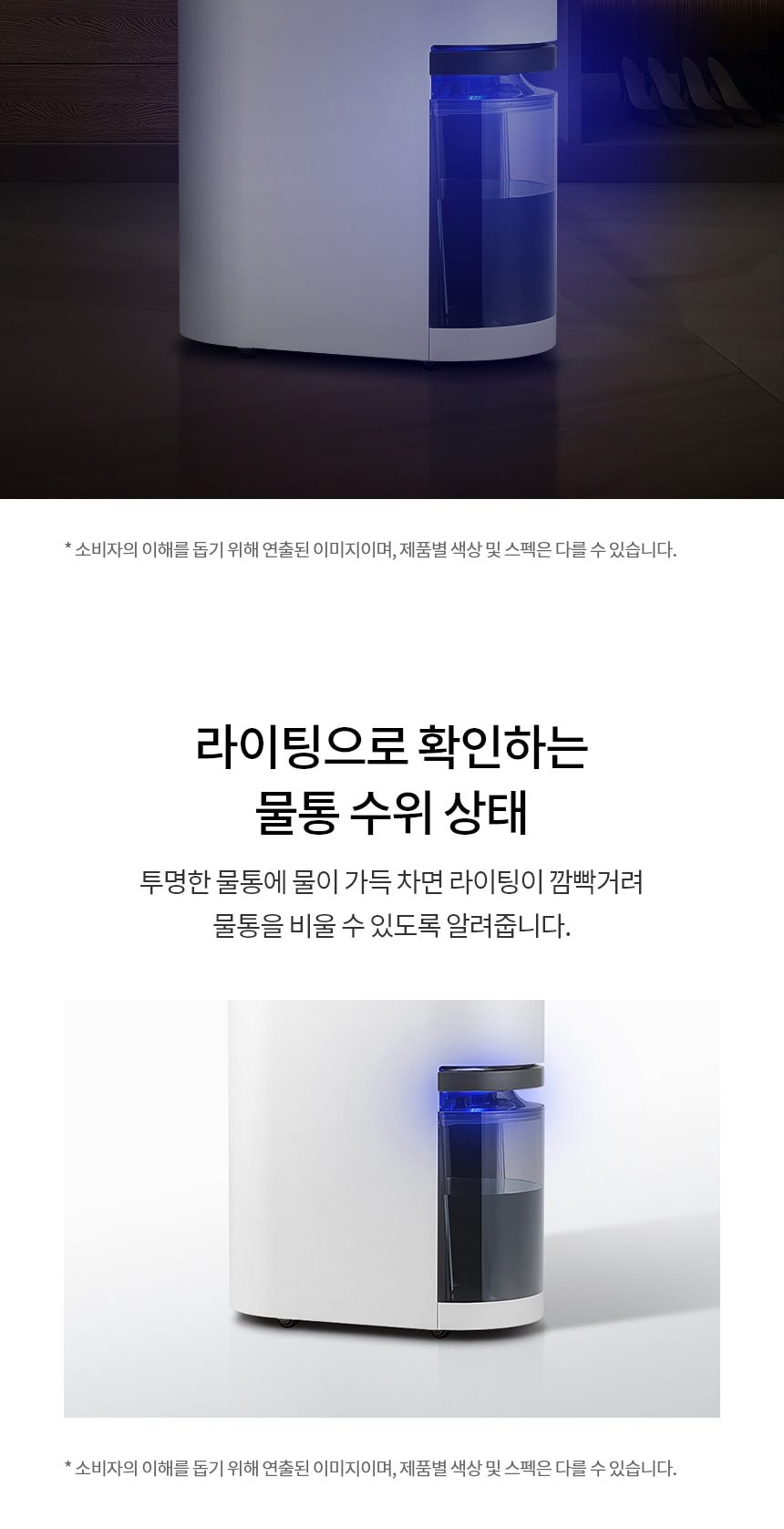 LG 휘센 제습기 오브제컬렉션 21L 상세