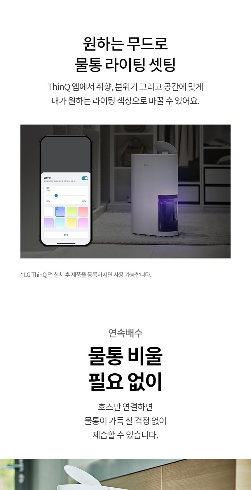 LG 휘센 제습기 오브제컬렉션 21L 상세