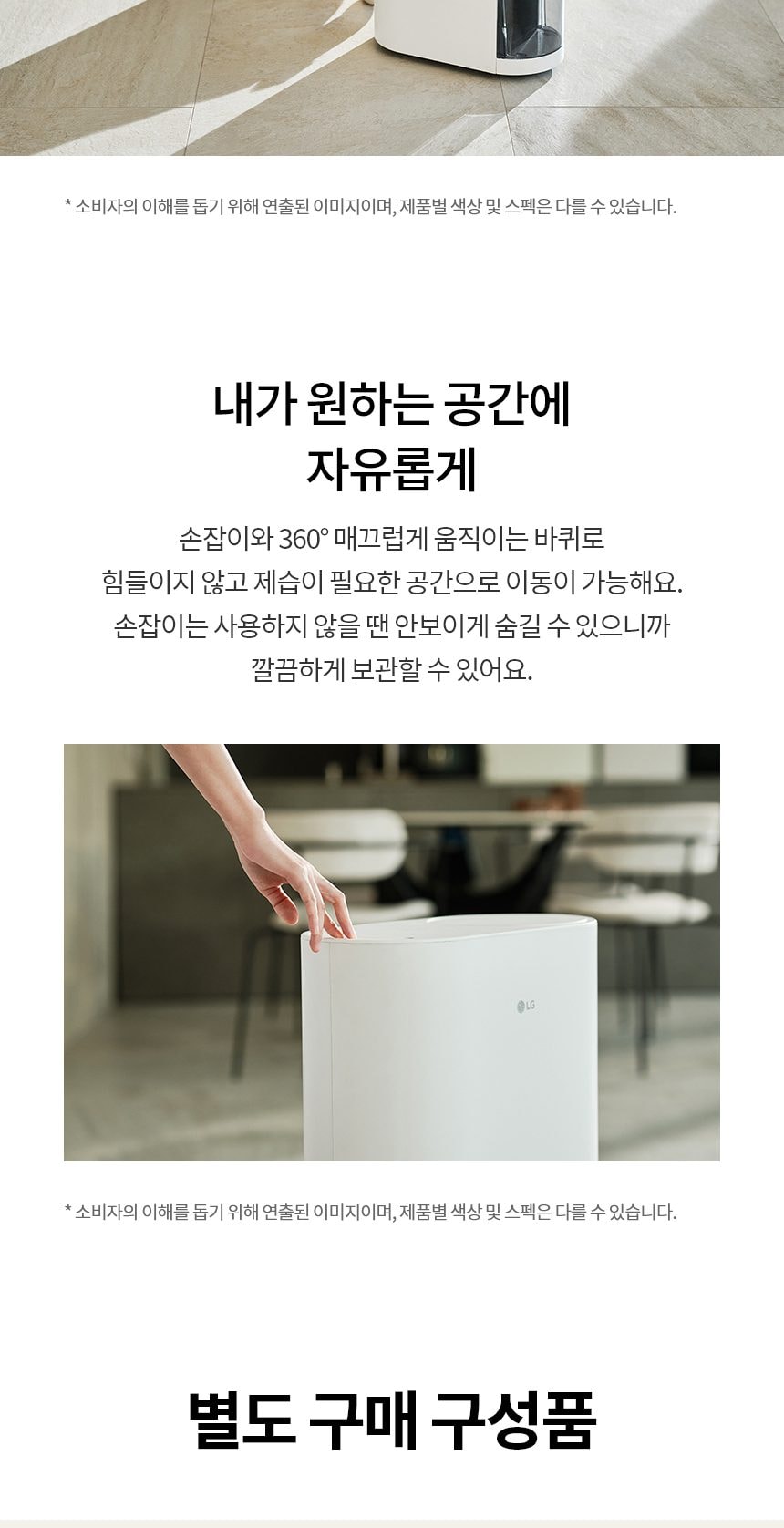 LG 휘센 제습기 오브제컬렉션 21L 상세