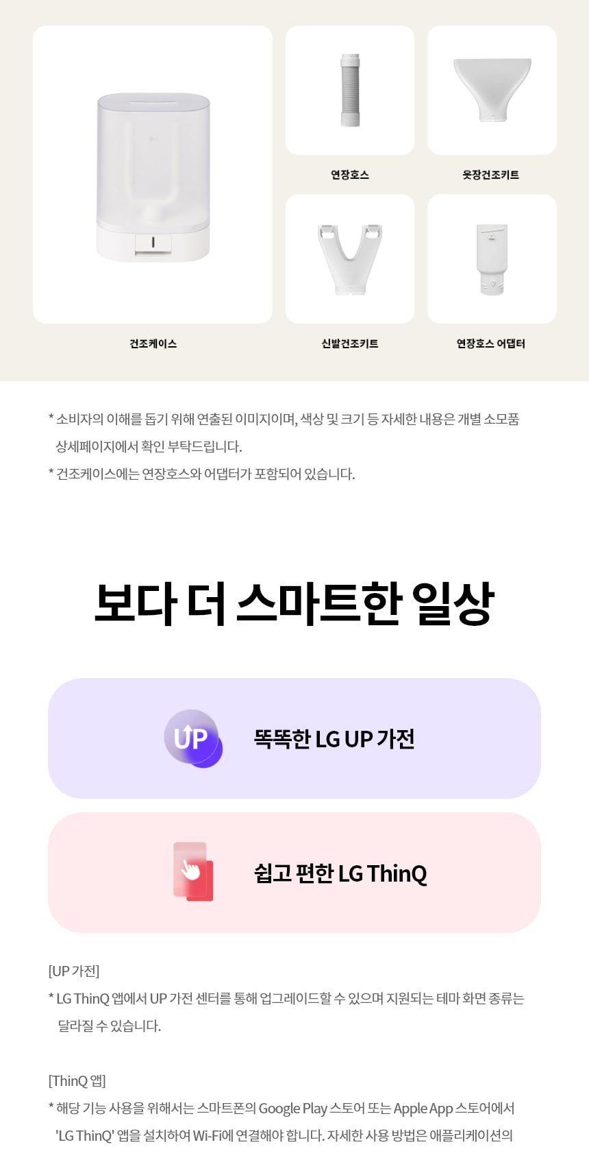 LG 휘센 제습기 오브제컬렉션 21L 상세
