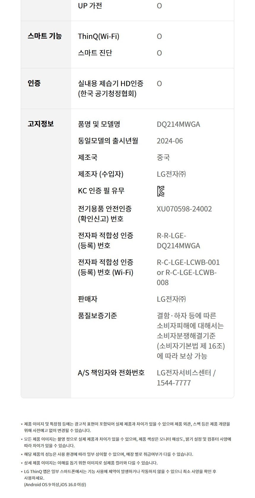 LG 휘센 제습기 오브제컬렉션 21L 상세