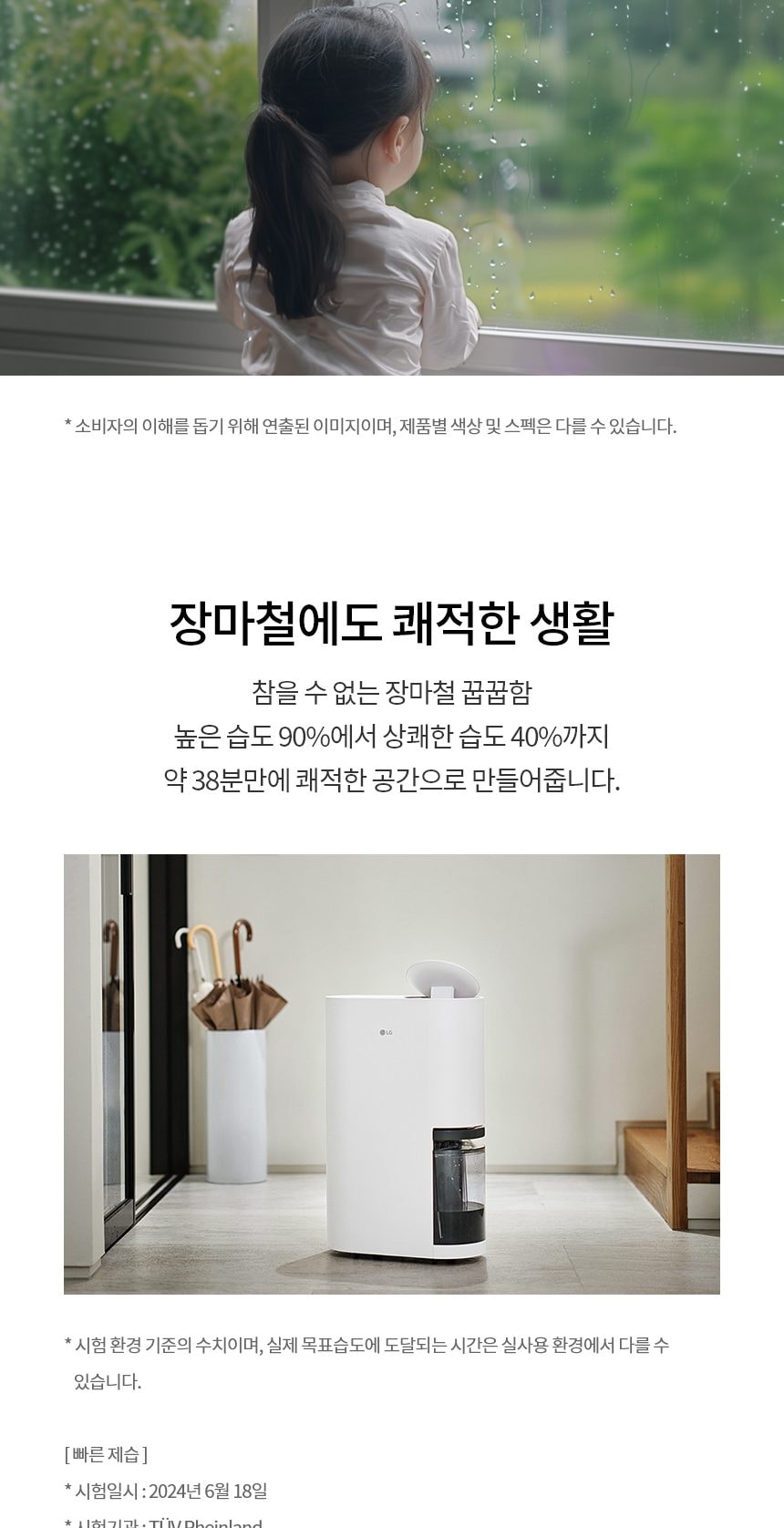 LG 휘센 제습기 오브제컬렉션 21L 상세