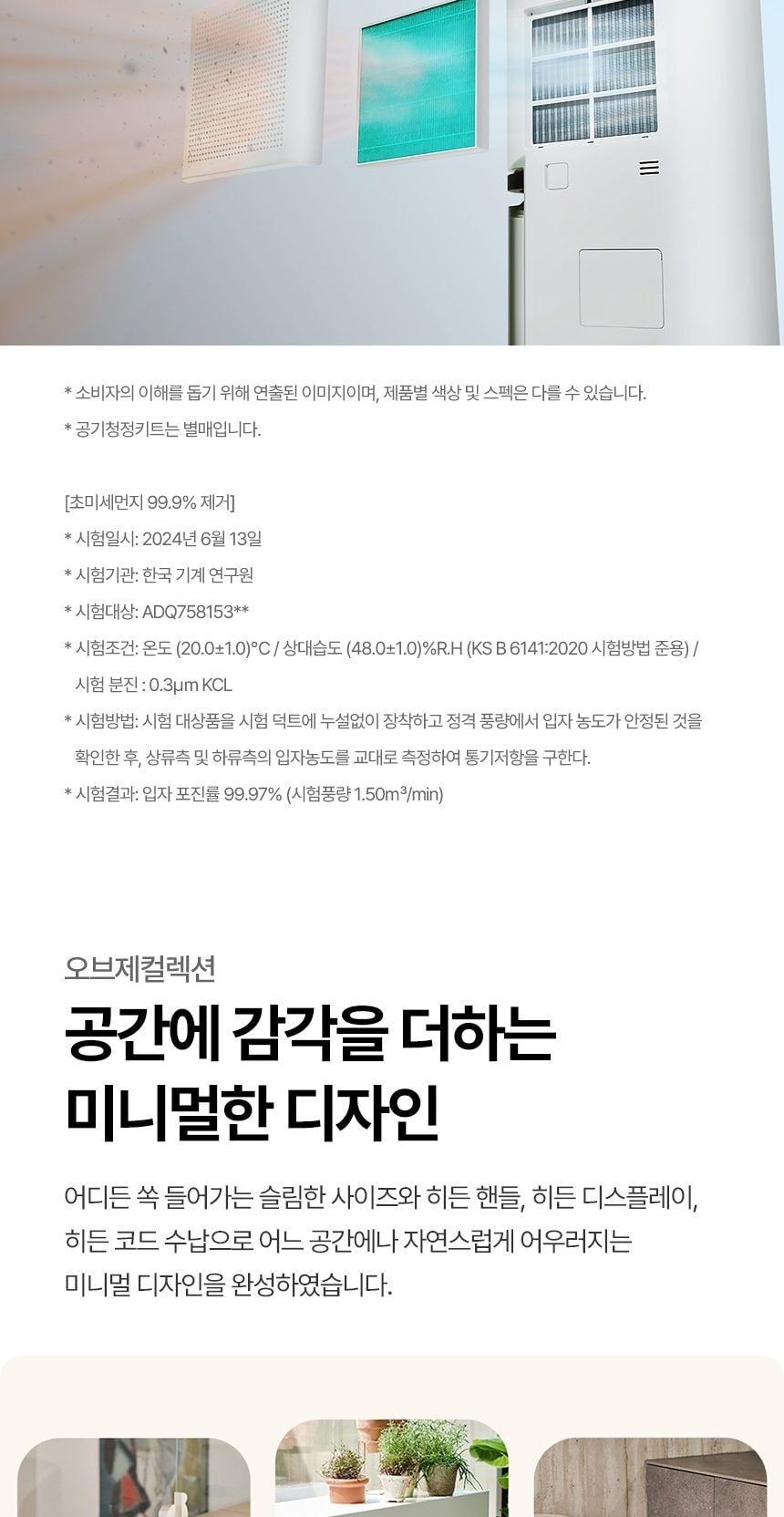 LG 휘센 제습기 오브제컬렉션 25L 상세