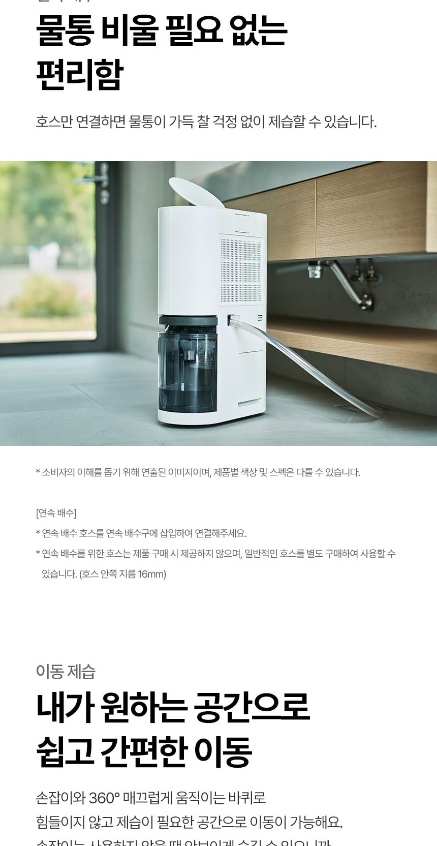 LG 휘센 제습기 오브제컬렉션 25L 상세