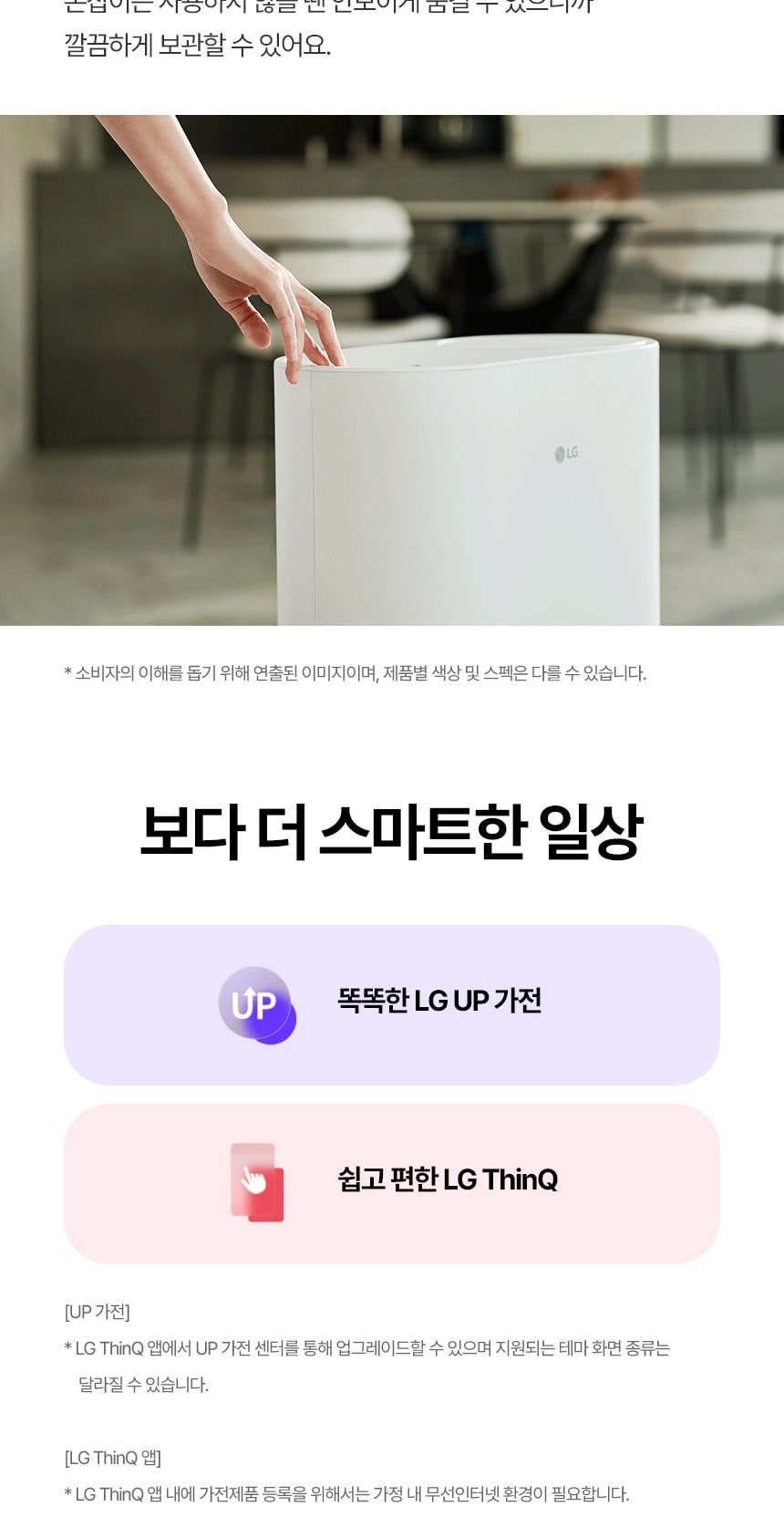 LG 휘센 제습기 오브제컬렉션 25L 상세