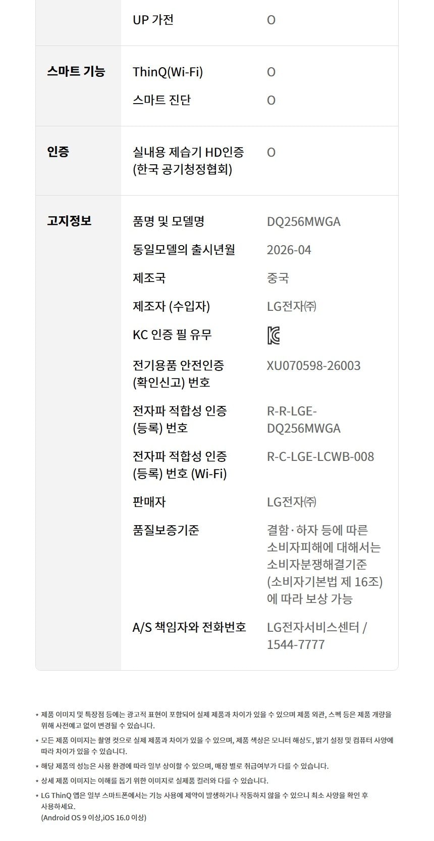 LG 휘센 제습기 오브제컬렉션 25L 상세