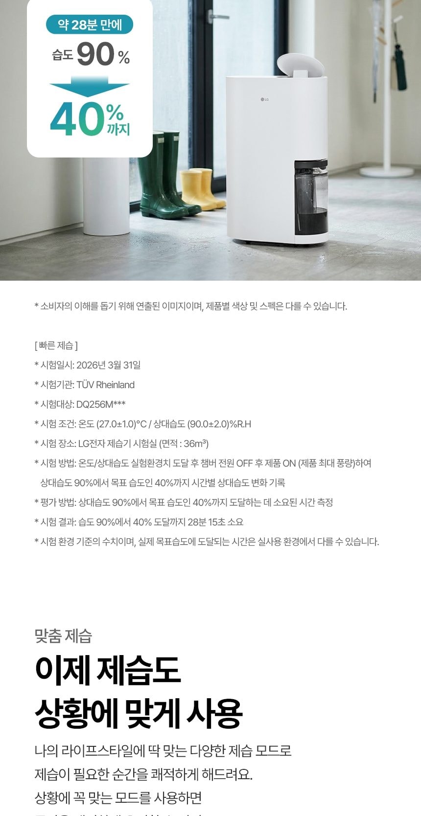 LG 휘센 제습기 오브제컬렉션 25L 상세