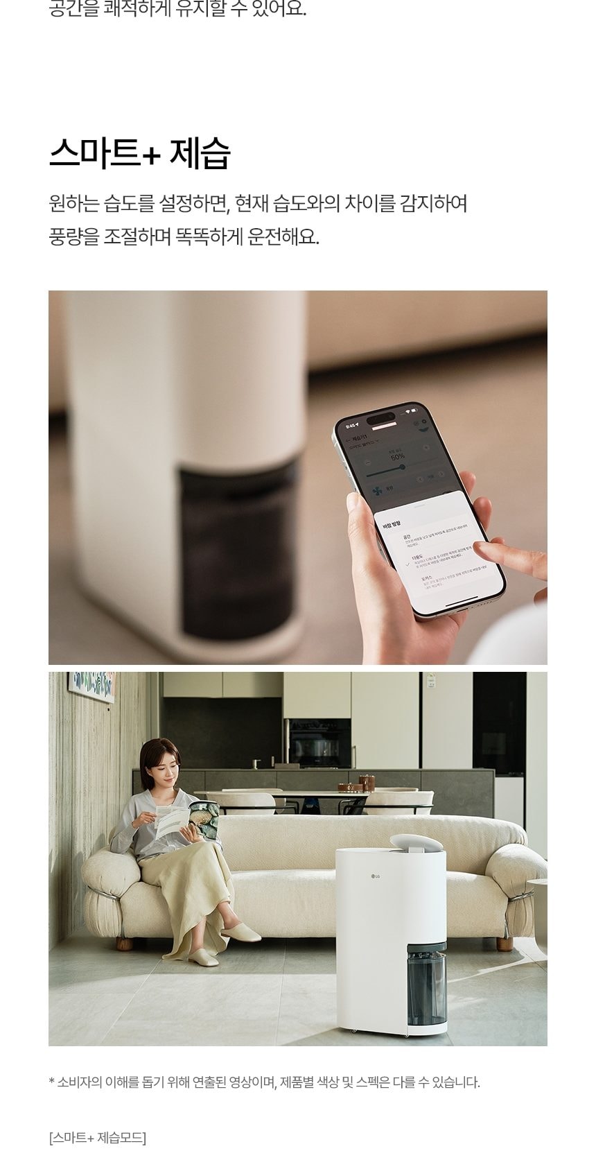 LG 휘센 제습기 오브제컬렉션 25L 상세