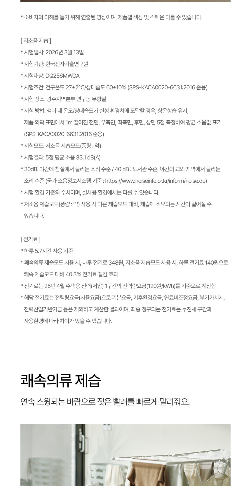 LG 휘센 제습기 오브제컬렉션 25L 상세
