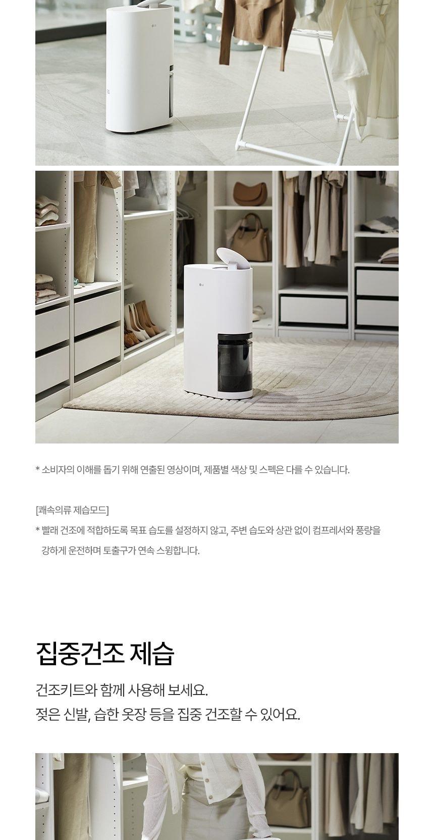 LG 휘센 제습기 오브제컬렉션 25L 상세