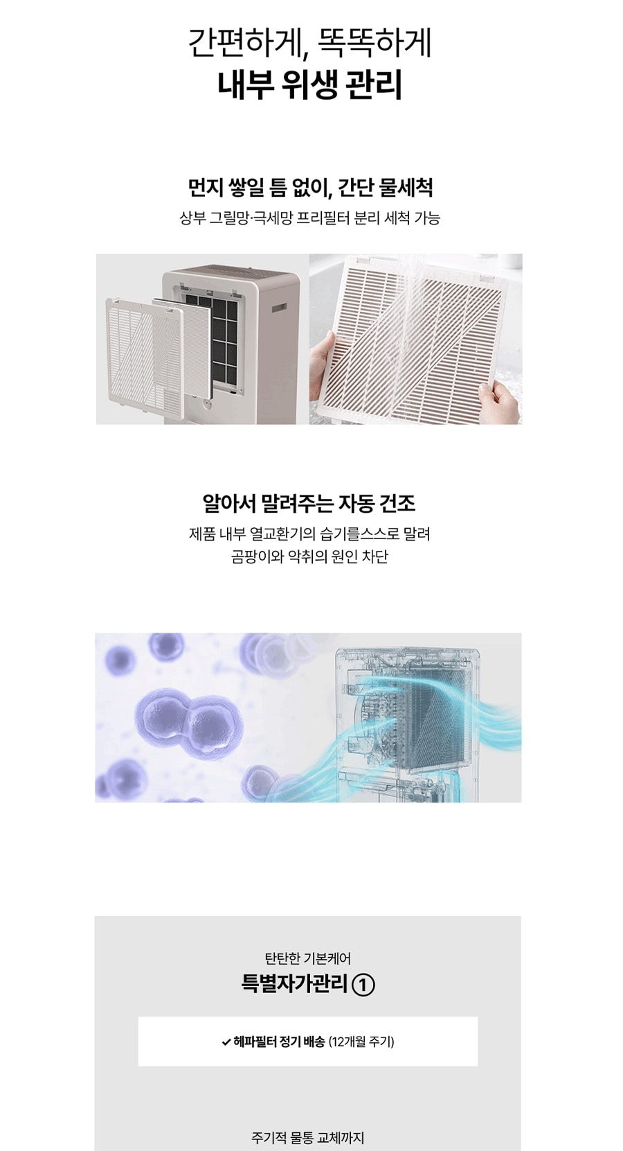 웰스 인버터 제습기 21L 상세