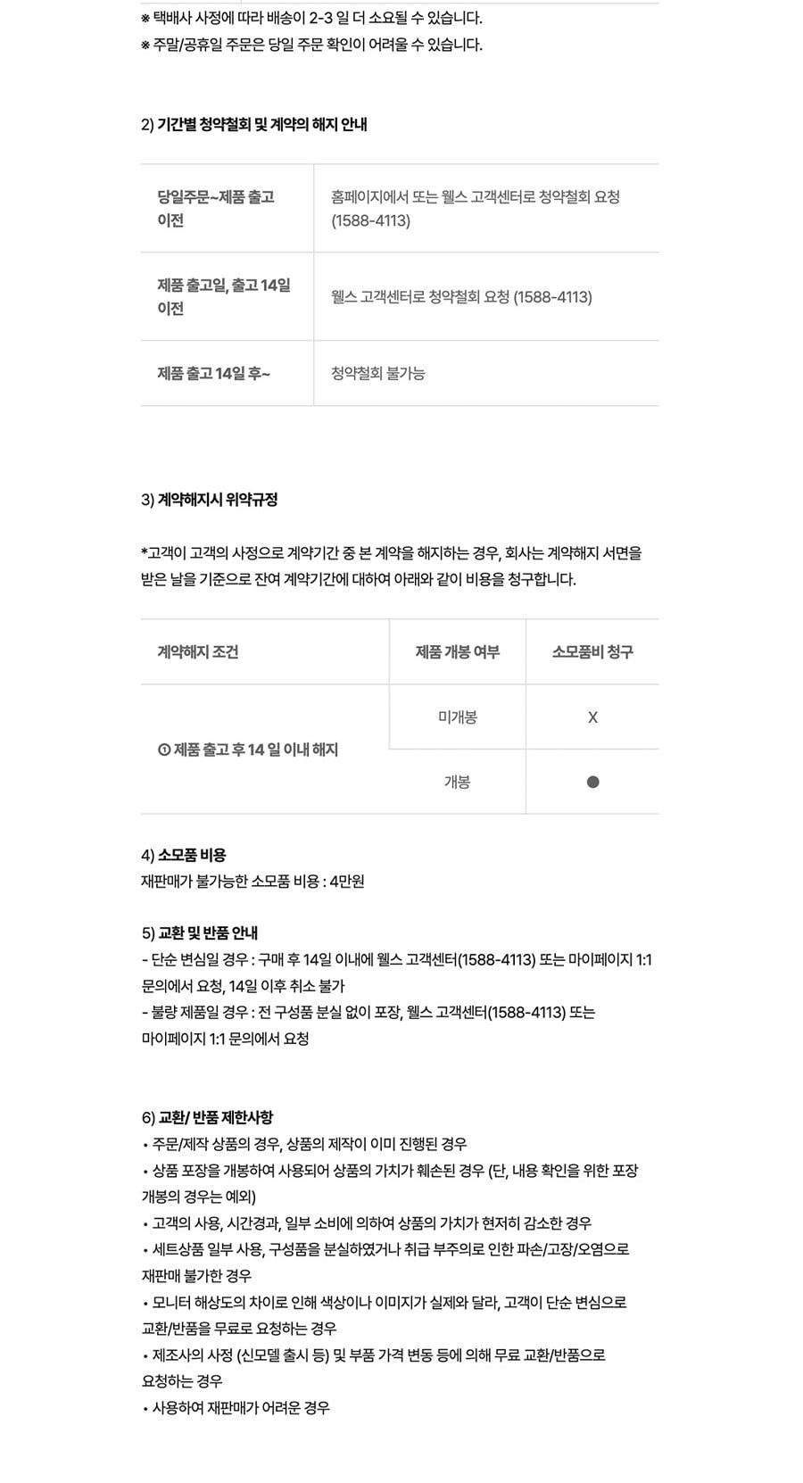 웰스 인버터 제습기 21L 상세