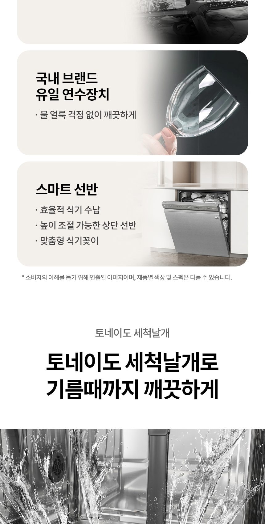 LG 디오스 식기세척기 (12인용) 상세