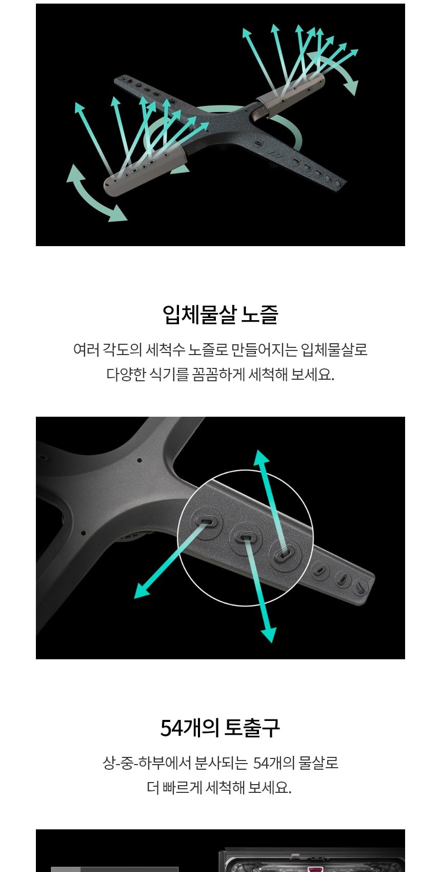 LG 디오스 식기세척기 (12인용) 상세