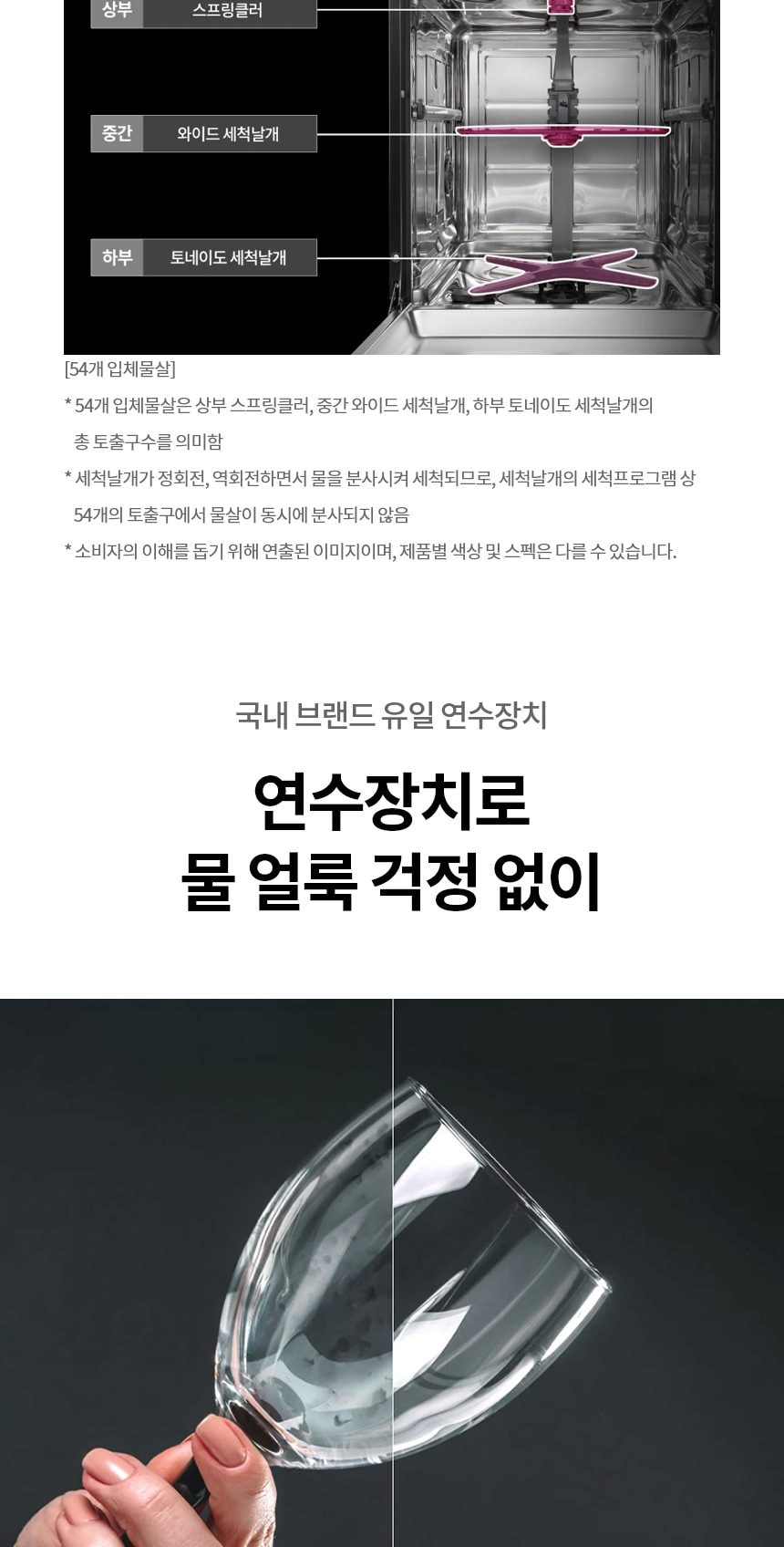 LG 디오스 식기세척기 (12인용) 상세