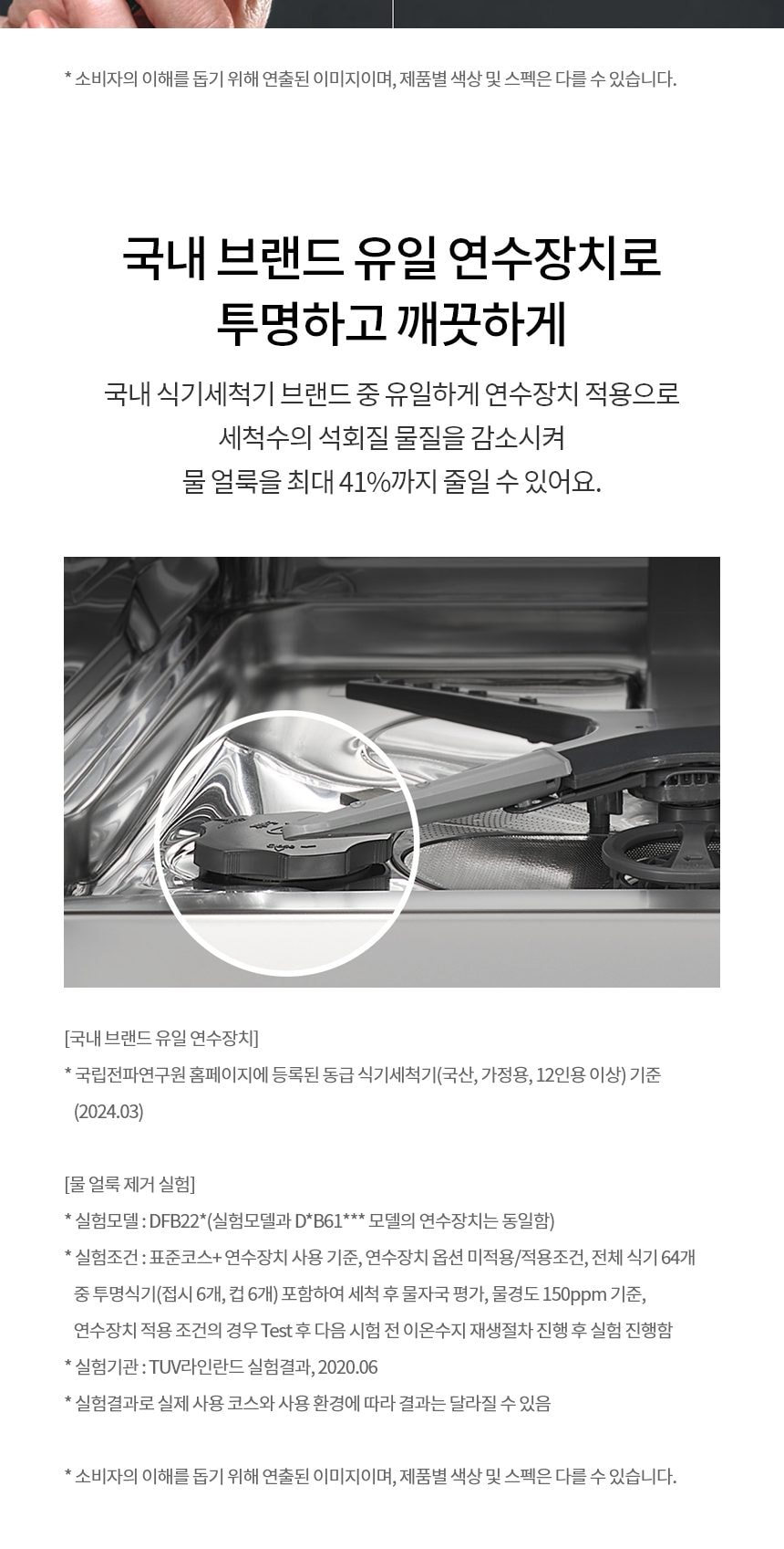 LG 디오스 식기세척기 (12인용) 상세