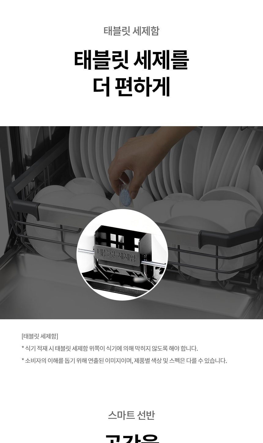 LG 디오스 식기세척기 (12인용) 상세