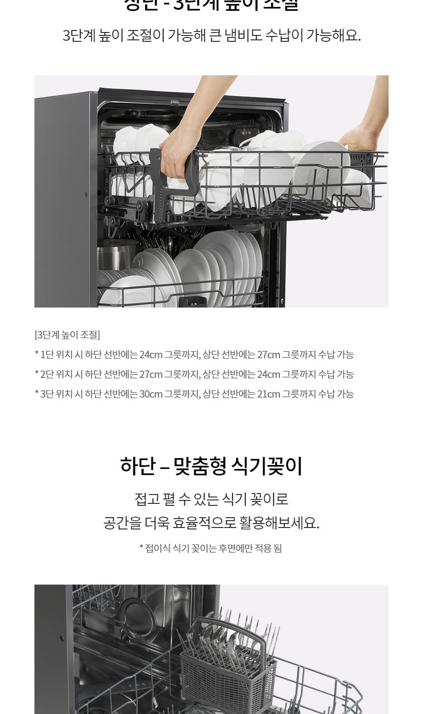 LG 디오스 식기세척기 (12인용) 상세