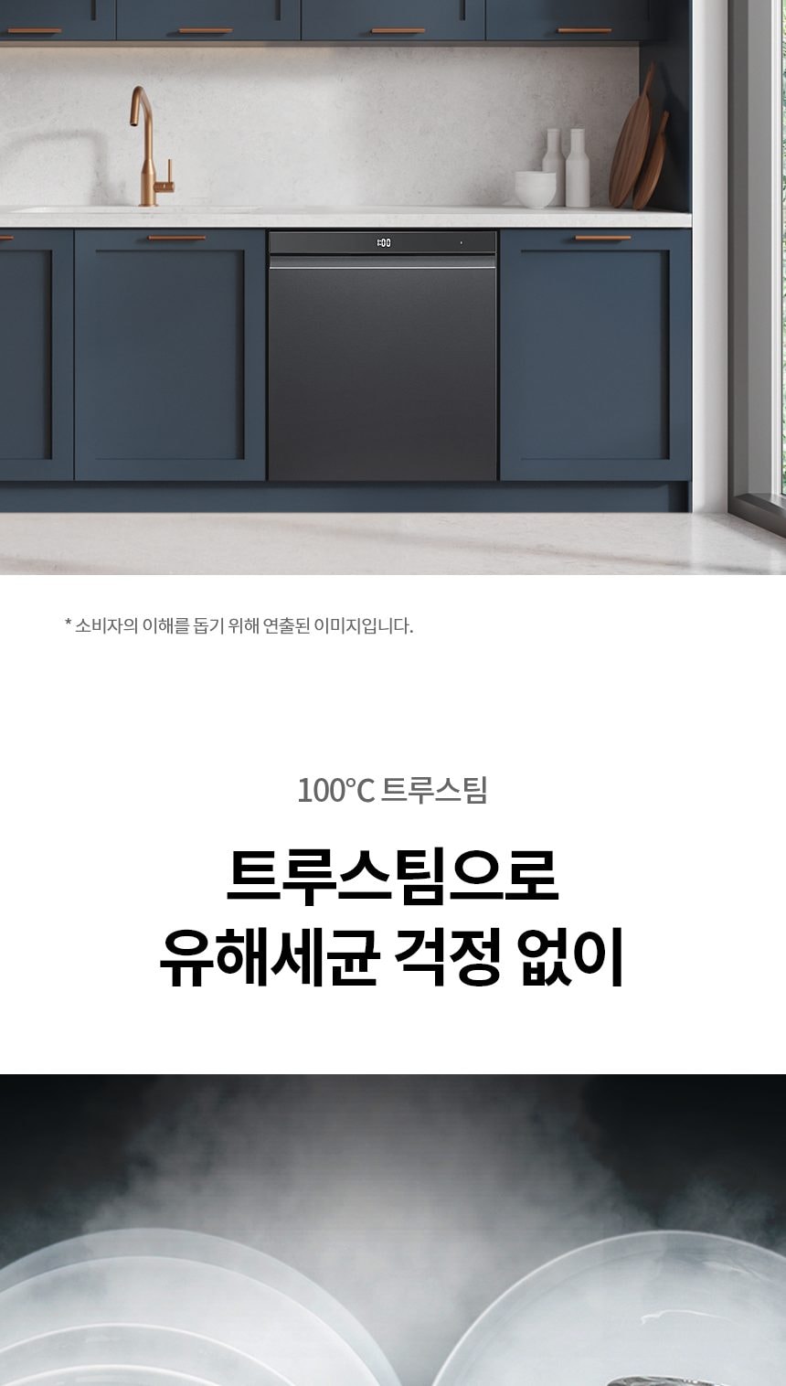 LG 디오스 오브제컬렉션 식기세척기 14인용 상세