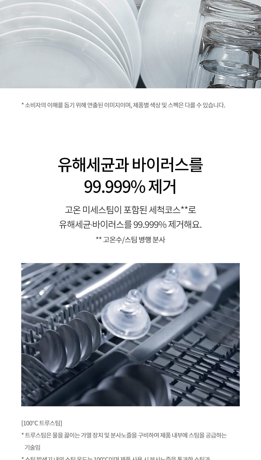 LG 디오스 오브제컬렉션 식기세척기 14인용 상세