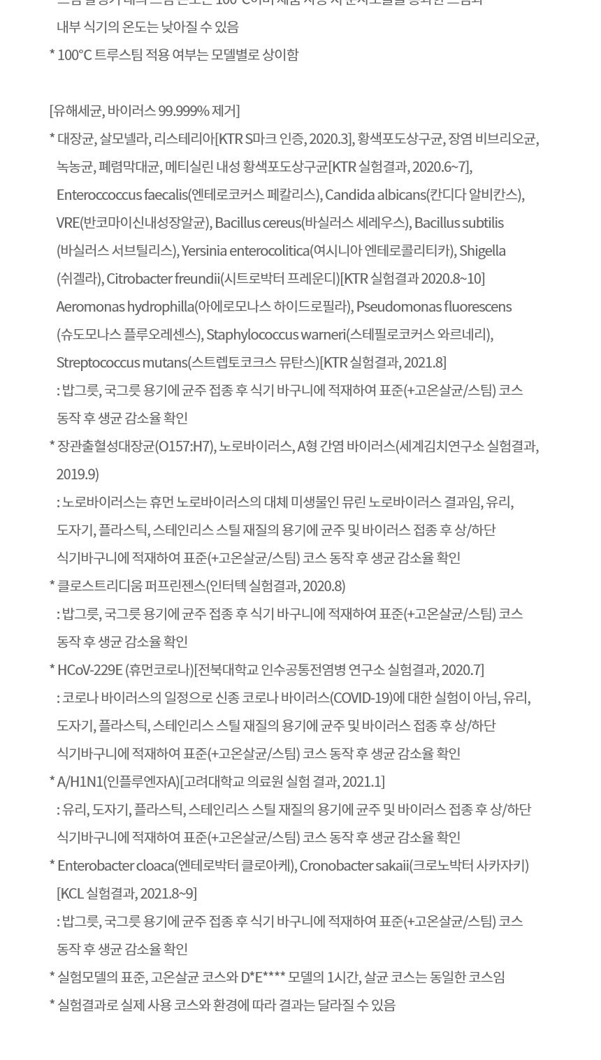 LG 디오스 오브제컬렉션 식기세척기 14인용 상세