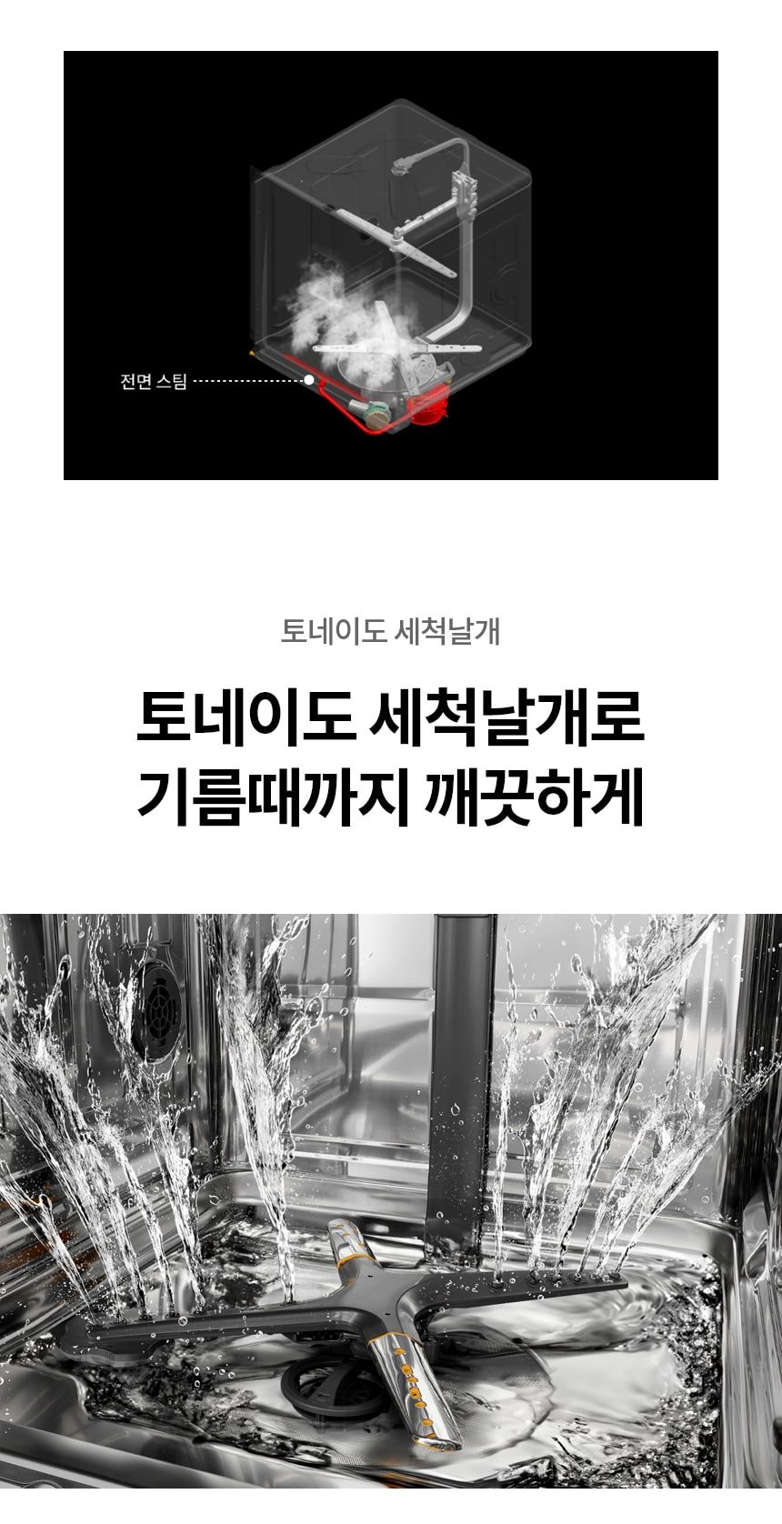 LG 디오스 오브제컬렉션 식기세척기 14인용 상세