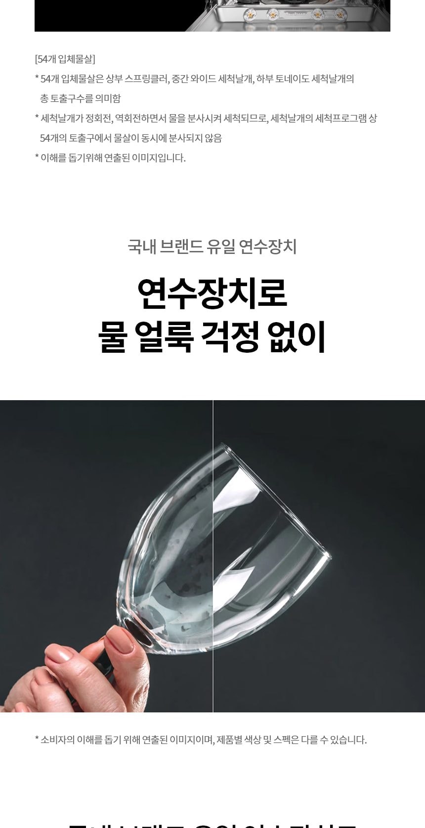 LG 디오스 오브제컬렉션 식기세척기 14인용 상세