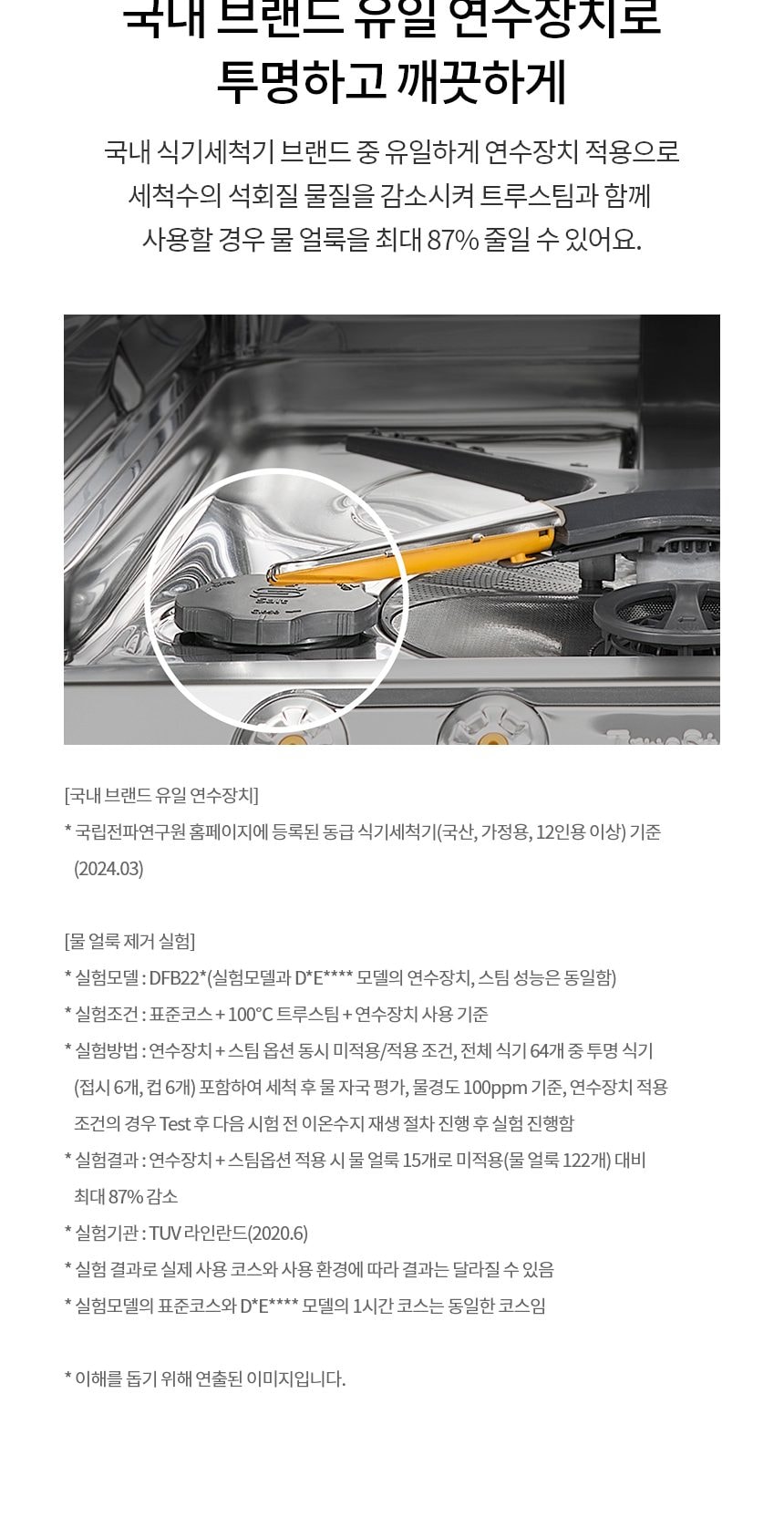 LG 디오스 오브제컬렉션 식기세척기 14인용 상세