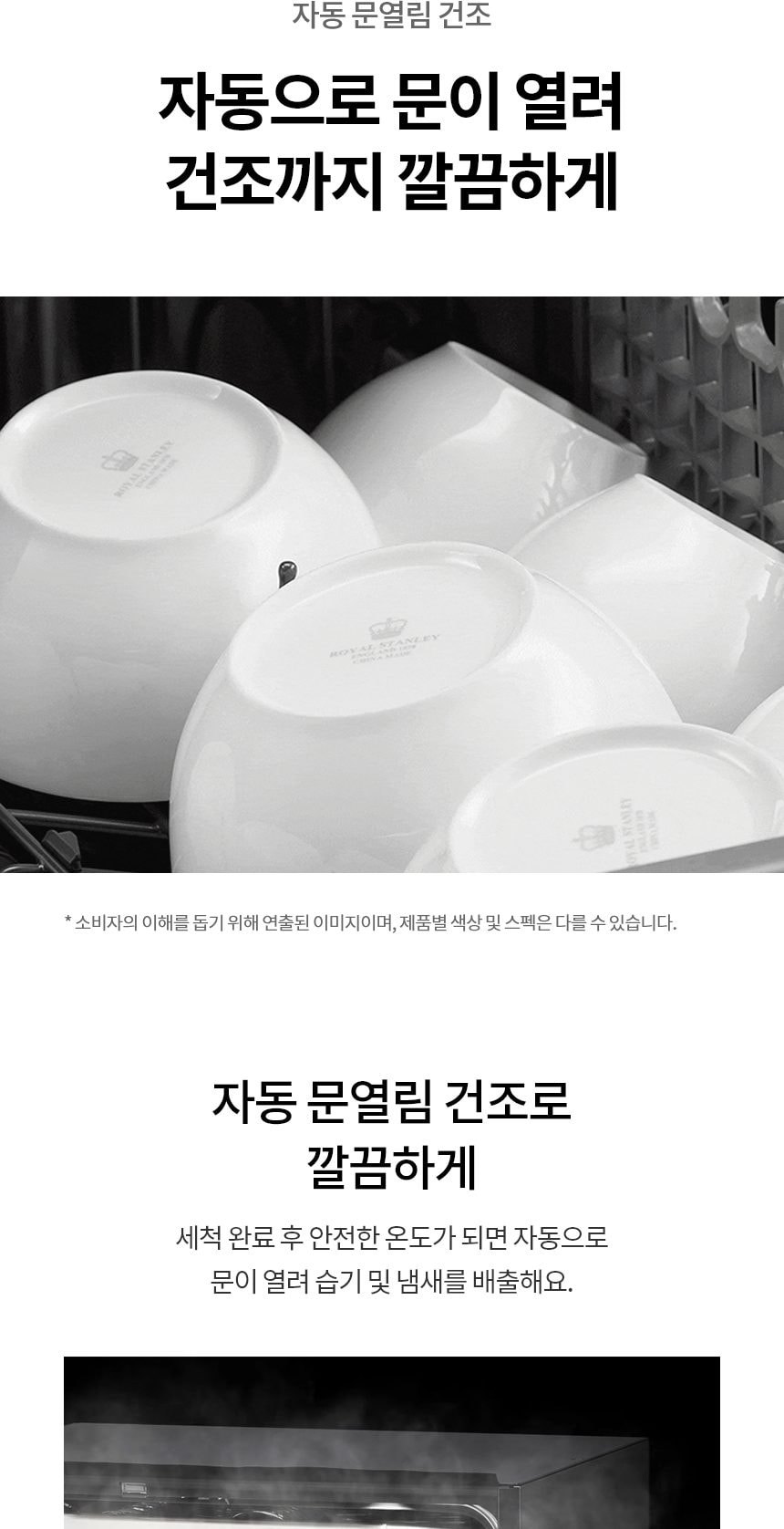 LG 디오스 오브제컬렉션 식기세척기 14인용 상세