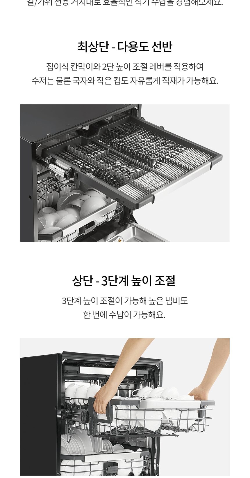 LG 디오스 오브제컬렉션 식기세척기 14인용 상세