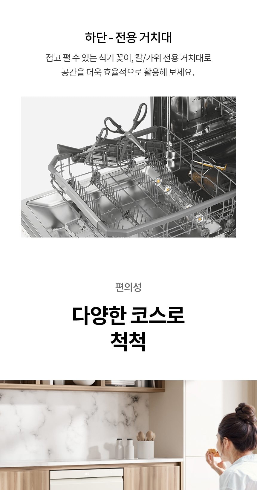 LG 디오스 오브제컬렉션 식기세척기 14인용 상세