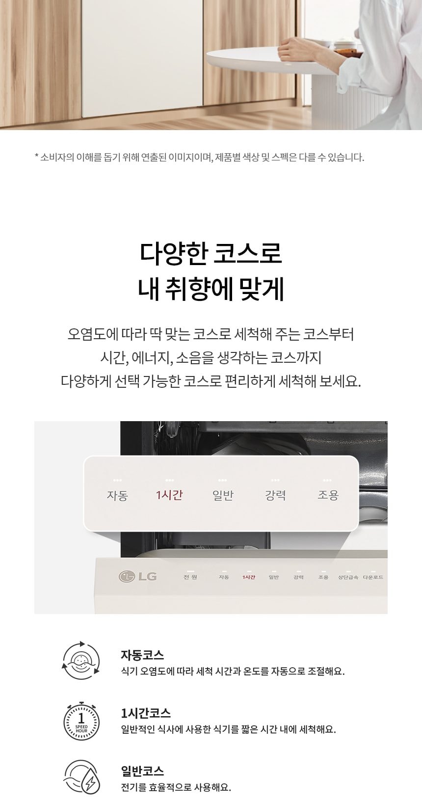 LG 디오스 오브제컬렉션 식기세척기 14인용 상세