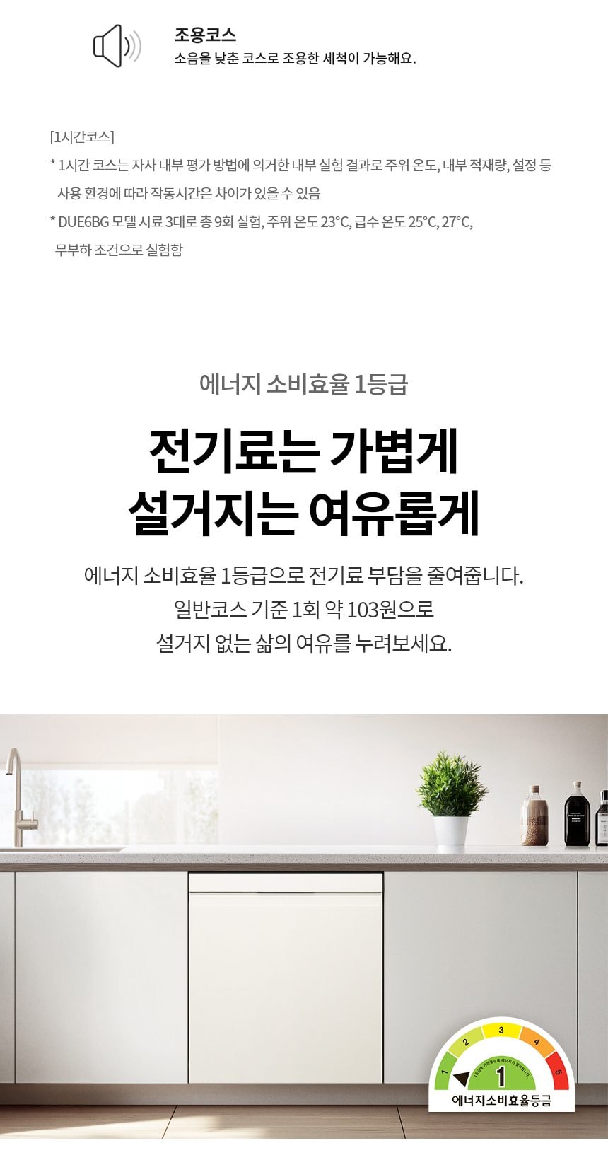 LG 디오스 오브제컬렉션 식기세척기 14인용 상세